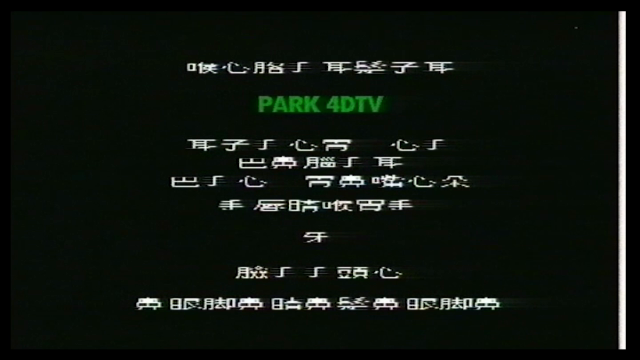 Maarten Ploeg - Chinese Hardcore Surprise #3